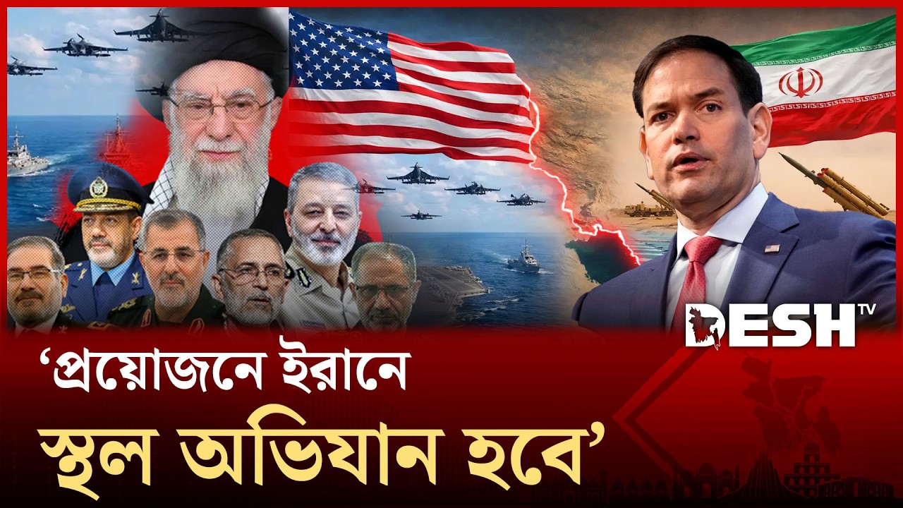 যুদ্ধের নিয়ন্ত্রণ এখন আইআরজিসির হাতে: হরমুজ প্রণালী বন্ধ ঘোষণা! | IRAN | Middle East War | Desh TV