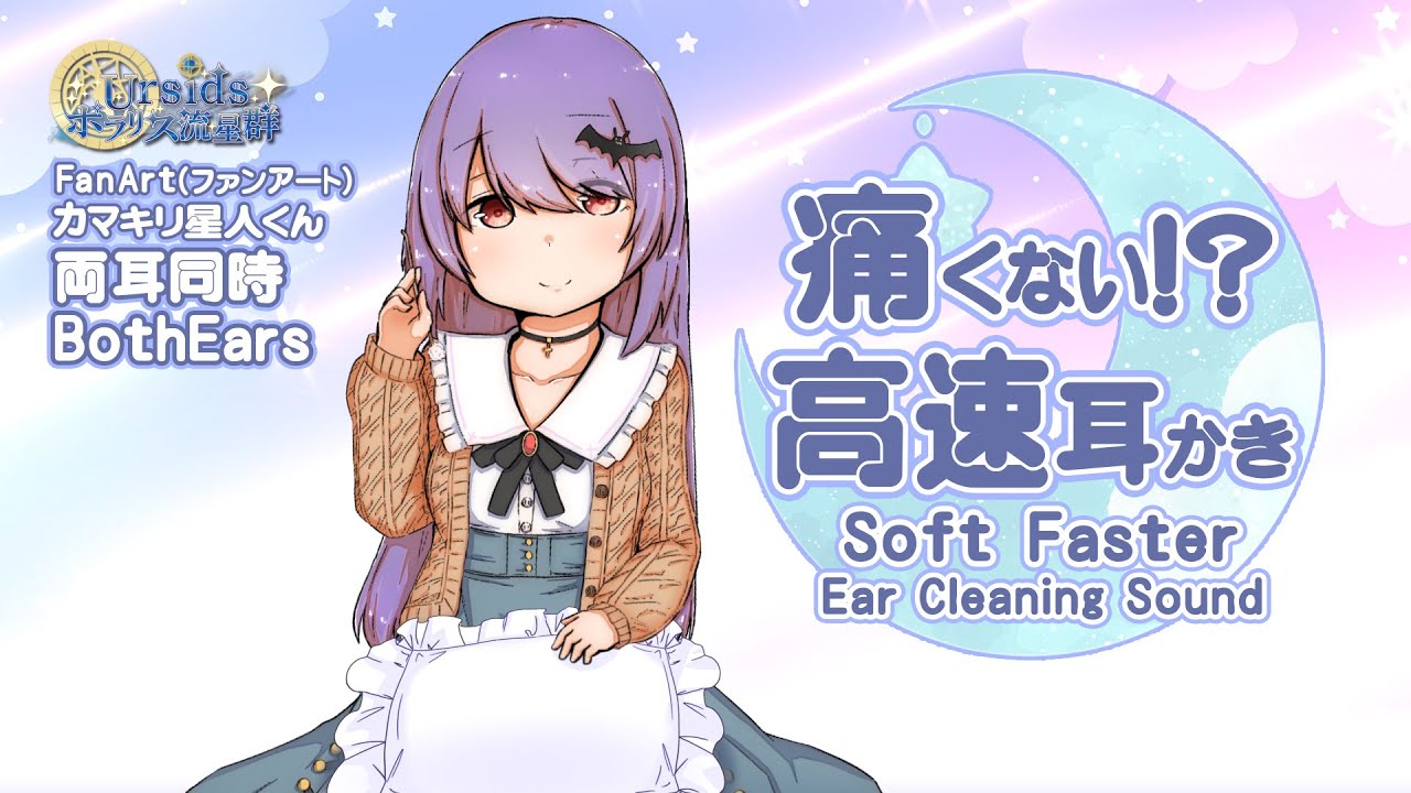 [ASMR/1h] 痛くない！？高速耳かき-両耳同時-/Soft Faster(Helicopter) EarCleaning Sounds-Both Ears-#01[声なし/No Talking]