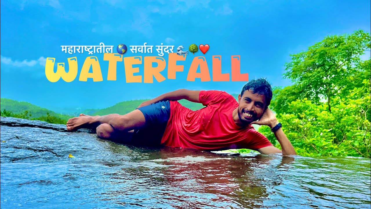 चला निसर्गाच्या सानिध्यात..धबधब्यावर 🌊🏝️ || Famous waterfall of mandagni mountain 🌎🙋‍♂️👍