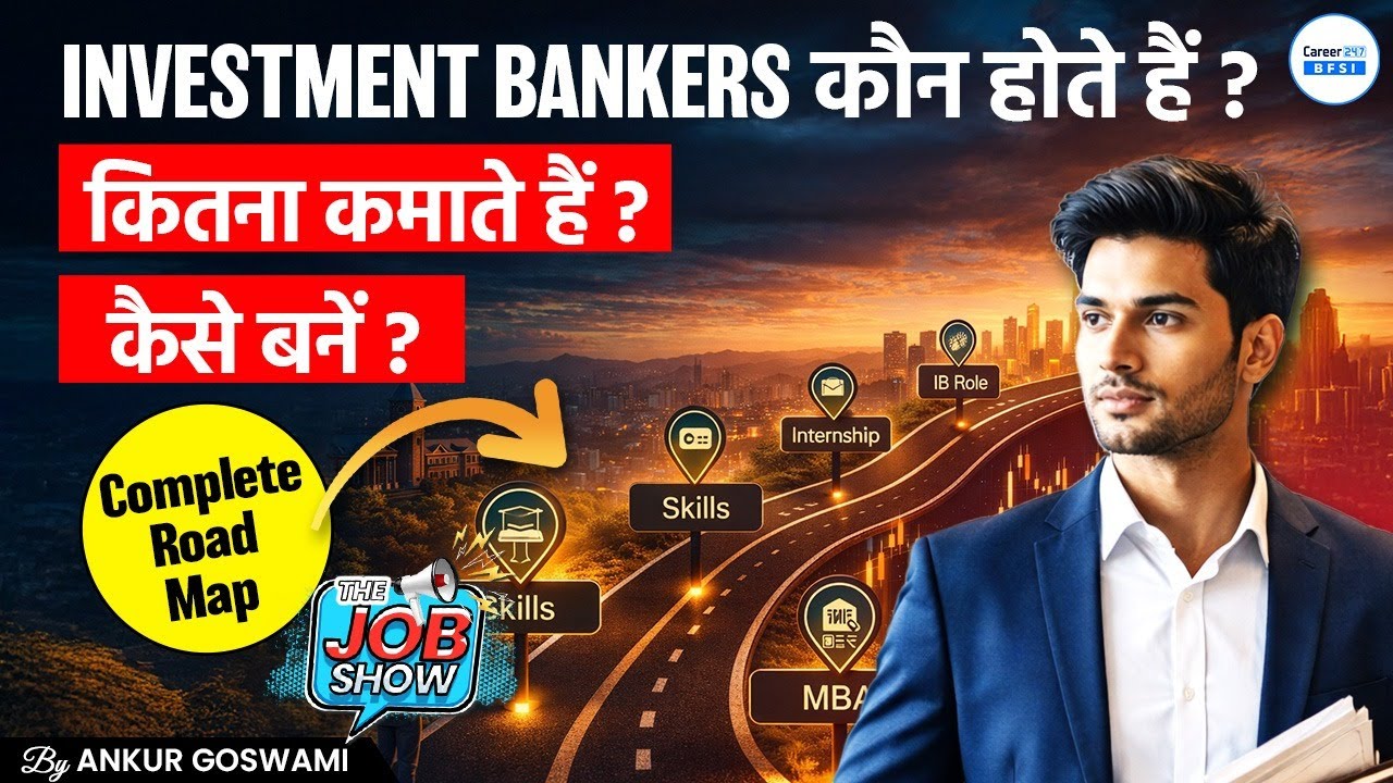 Investment Banker Kaise Bane? | Salary, Career Path & Skills | Complete Roadmap