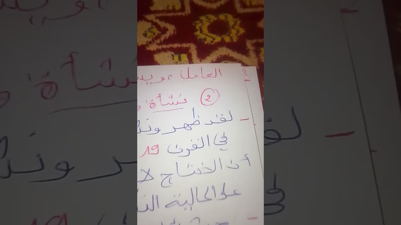 مدخل إلى علم النفس العمل .