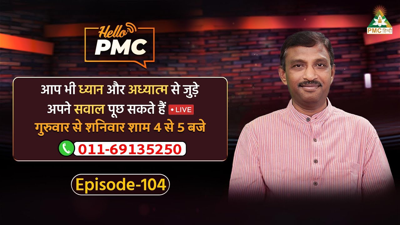 Theta State क्या होती है? | Hello PMC | Nagesh Nallam | Ep - 104