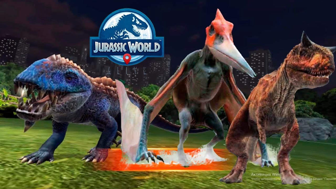 Команда самых Ужасающих существ Мира Юрского Периода игра Jurassic World Alive