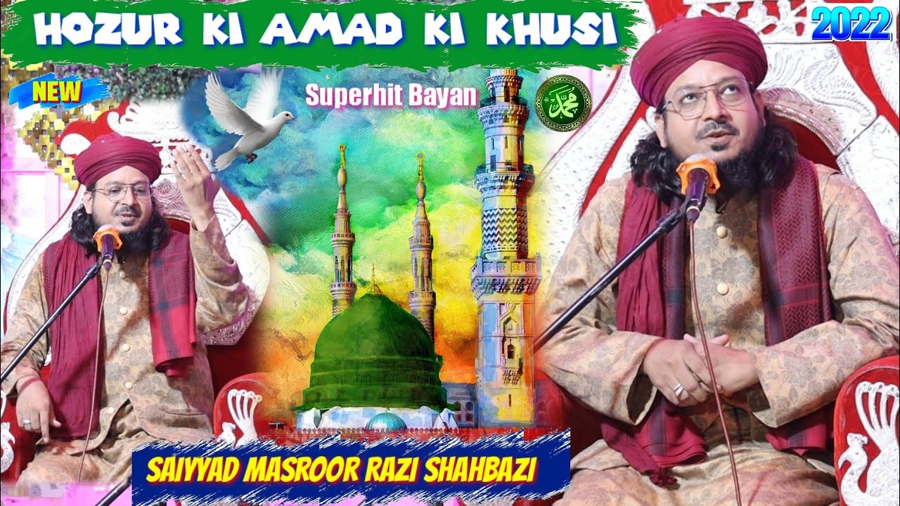 Saiyyad Masroor Razi Shahbazi || Hozur Ki Amad_ Superhit Paigam_2022