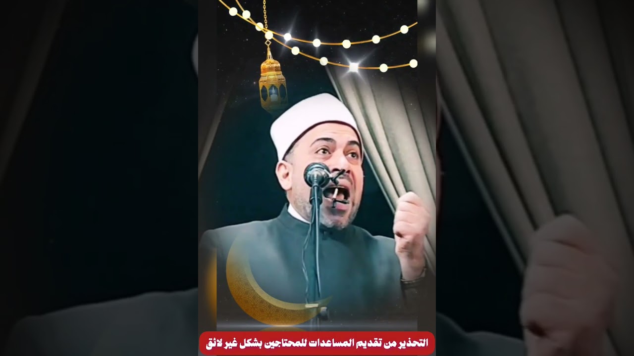 التحذير من تقديم المساعدات للمحتاجين بشكل غير لائق