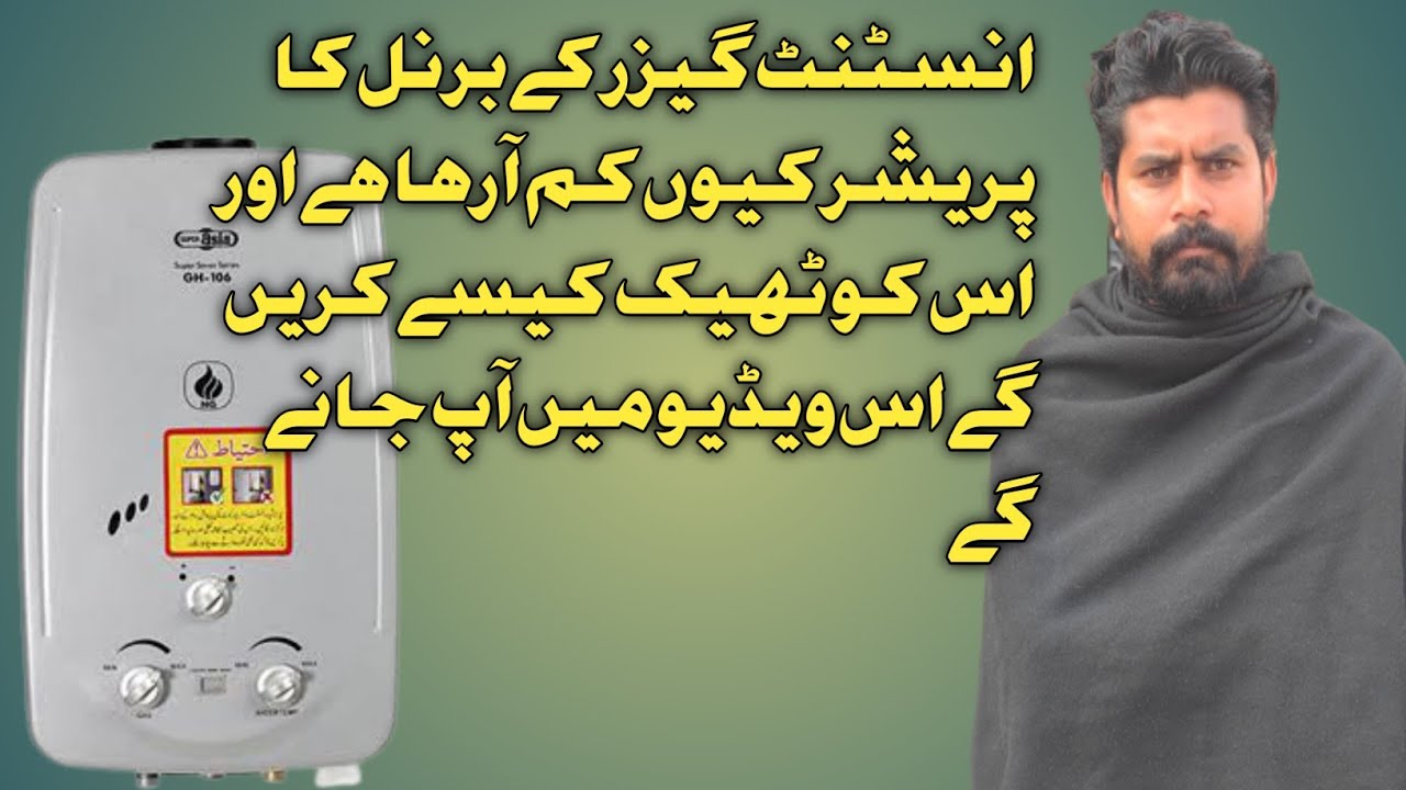 How To Increase Low Burner Pressure Gas Geyser [ Instant Geyser Burner Problem in Urdu/hindi