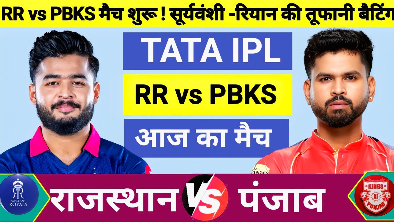 RR vs PBKS 55th Match | TATA IPL 2026 | Rajasthan vs Punjab| Cricket Match Today| Gameplay
