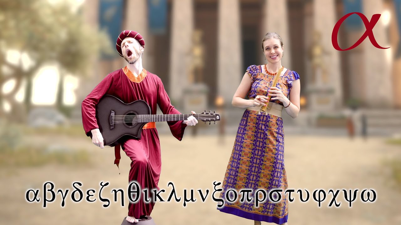 Biblical Greek - The Greek Alphabet Song - Free Greek