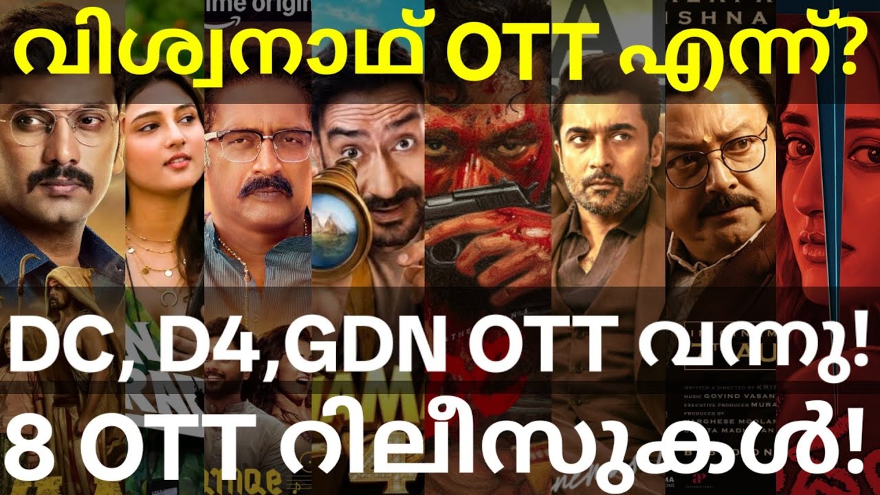 Vishwanath and DC OTT Release Confirmed | 8 Movies OTT Release Date #Netflix #Lokesh #Suriya #Prime