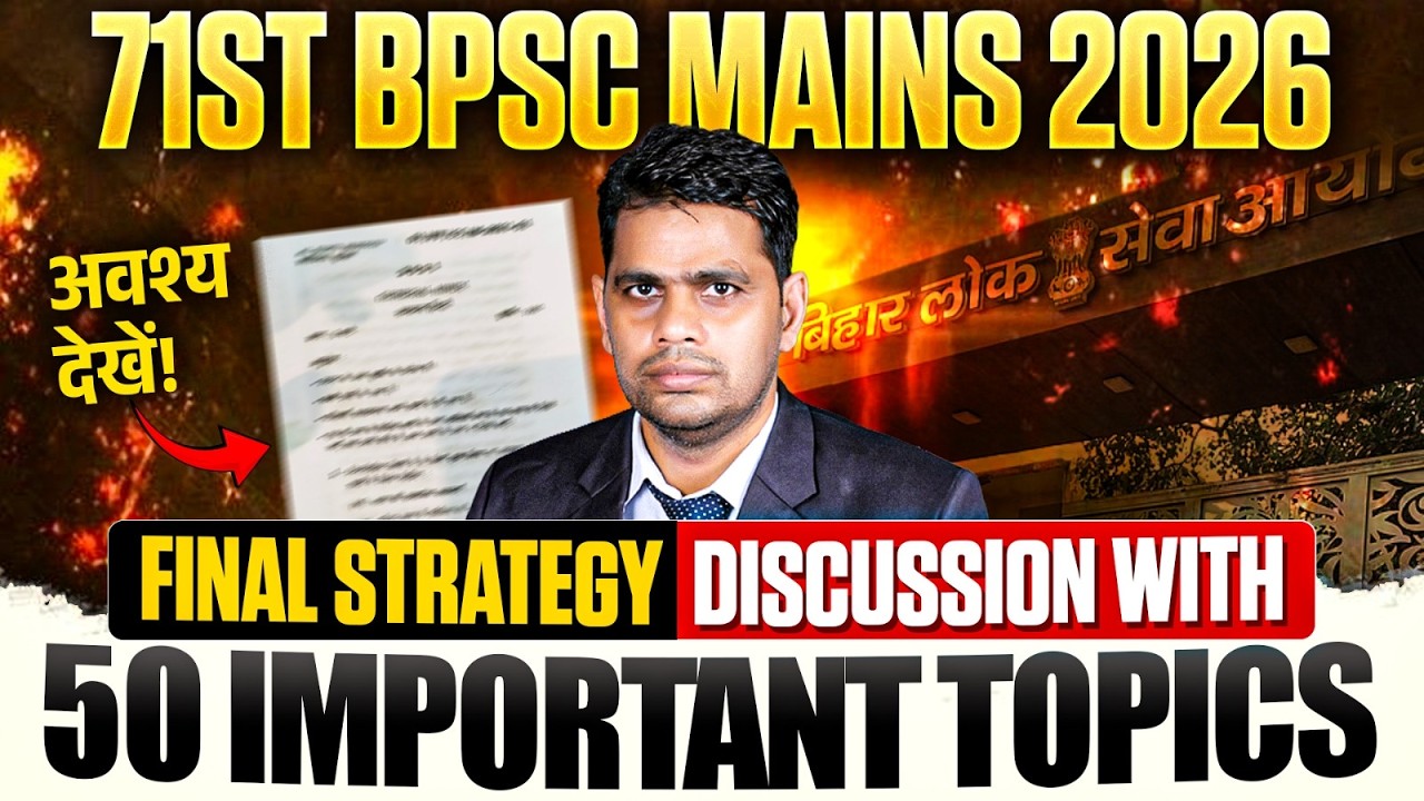 71st BPSC Mains 2026 🔥| Answer Writing Strategy + 50 Most Important Topics 🎯 | MUST WATCH | EDUTERIA