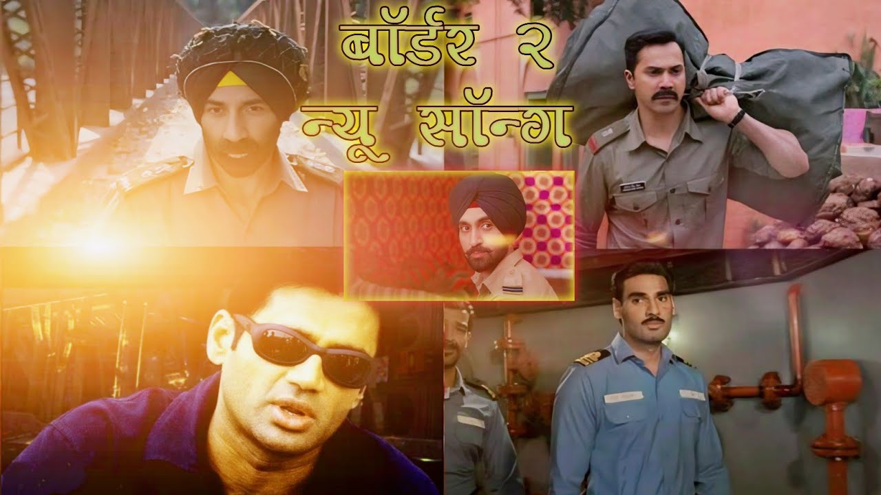 बॉडर 2 न्यू सॉन्ग// border 2 new song// desh bhakti song