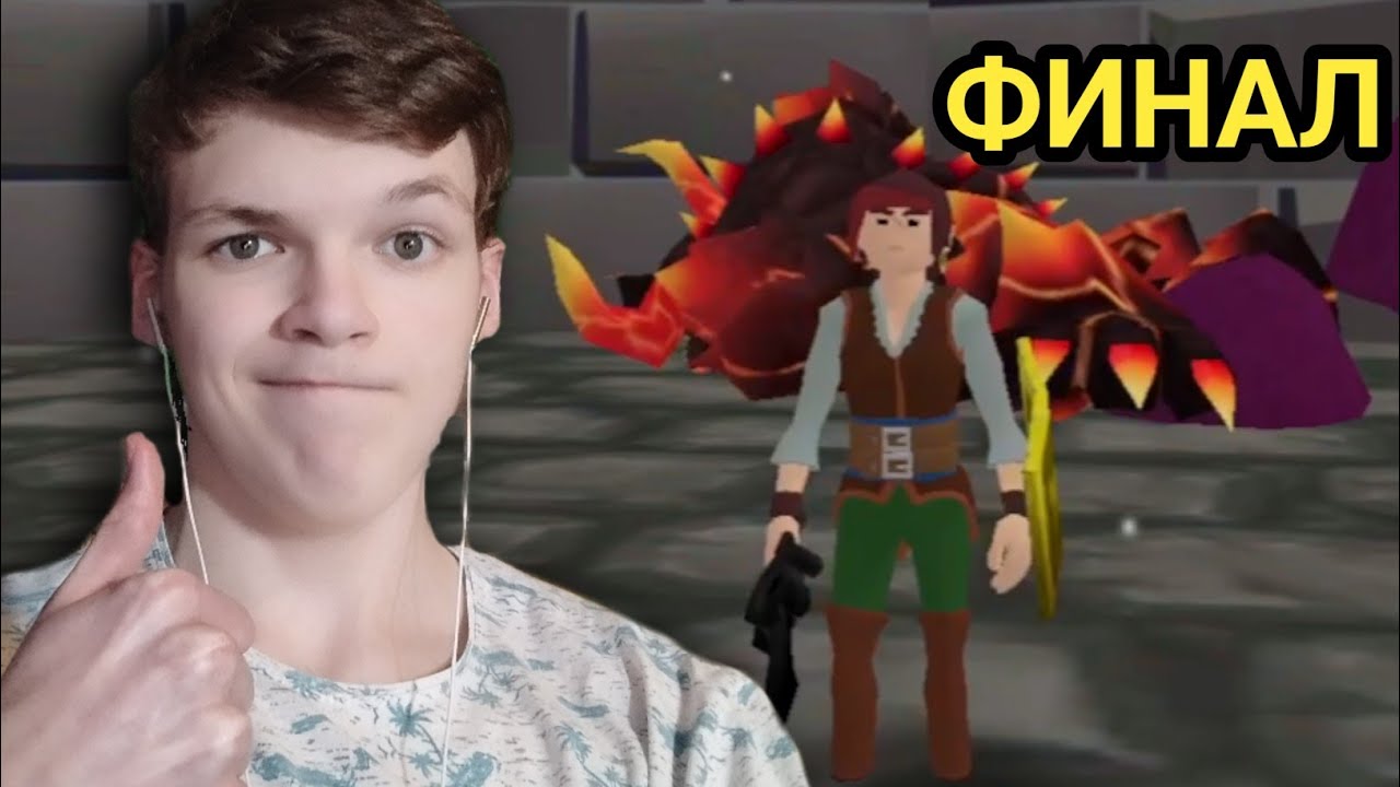 ФИНАЛ - Eldan Story #2