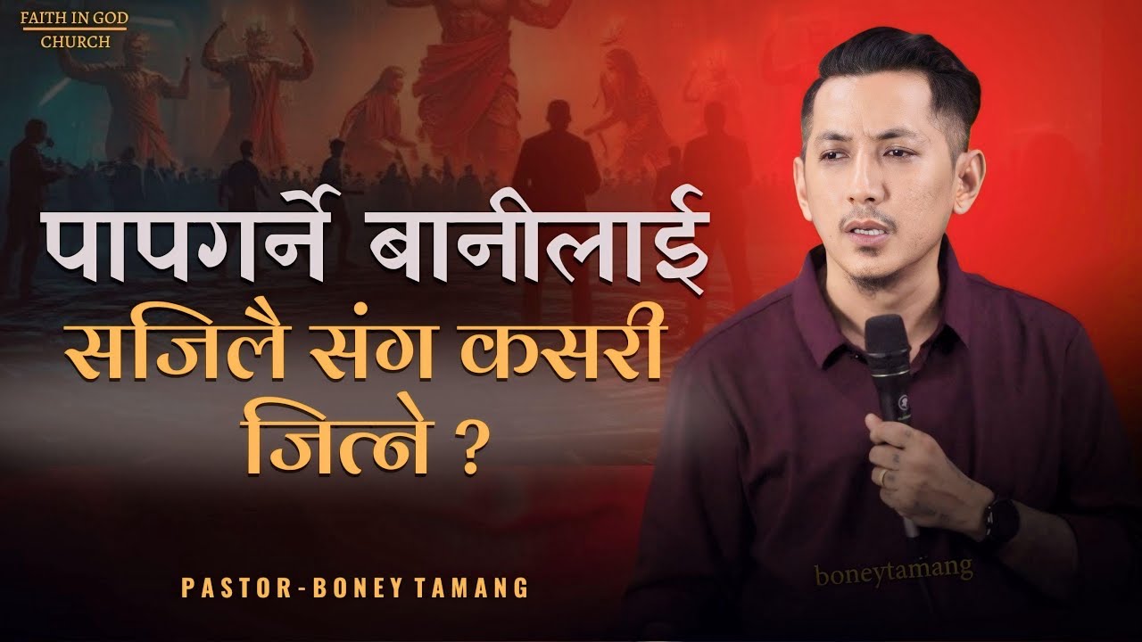 GRACE COVENANT || NEW COVENANT || BONEY TAMANG ||