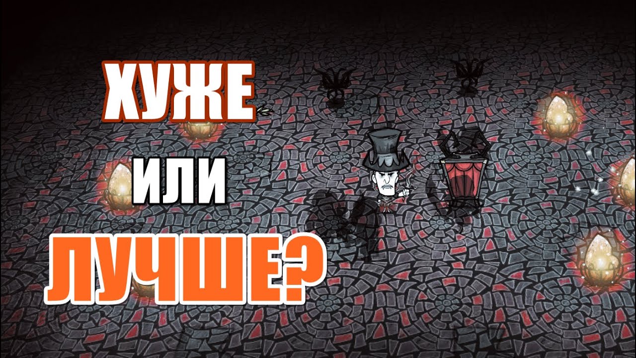 Обновление! Реворк МАКСВЕЛЛА. Донт Старв Тугезер
