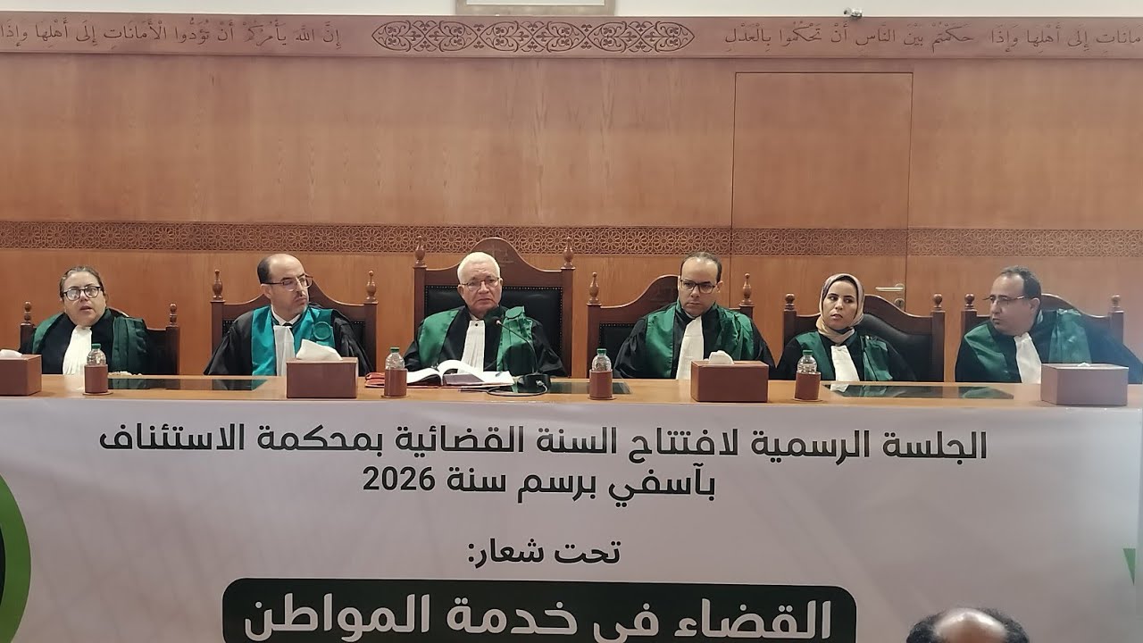 ٱسفي: تحت شعار 