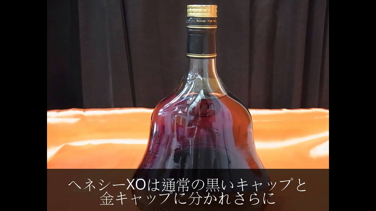 洋酒買取・ヘネシーXO金グリーンボトル買取しました｜買取龍馬くん尼崎塚口店