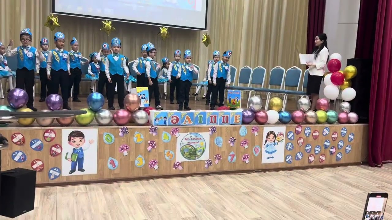 Әліппемен қоштасу жігіттер биі жару
