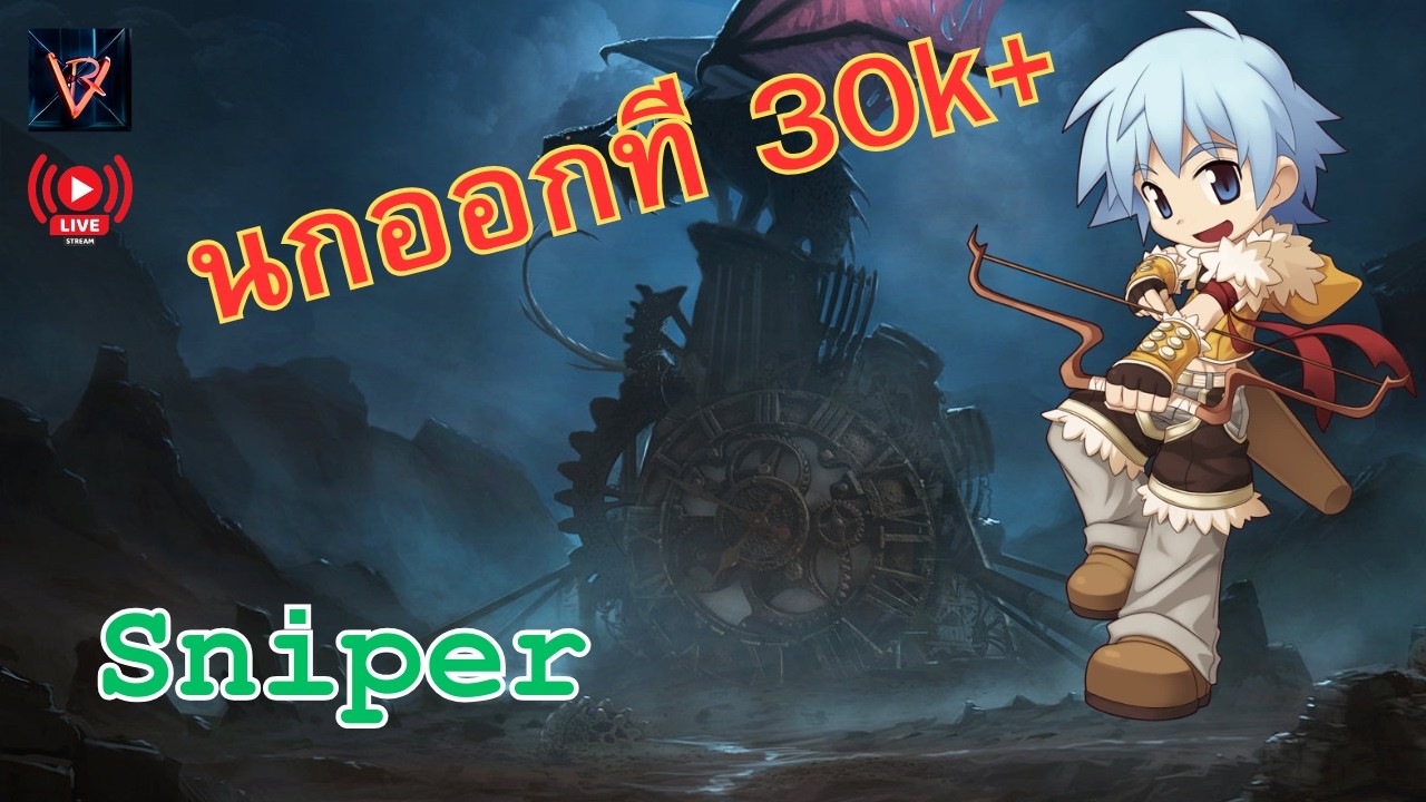 ROC Moonlight : ยาเทพหมดแล้ว แก้บิ๊วแปบ