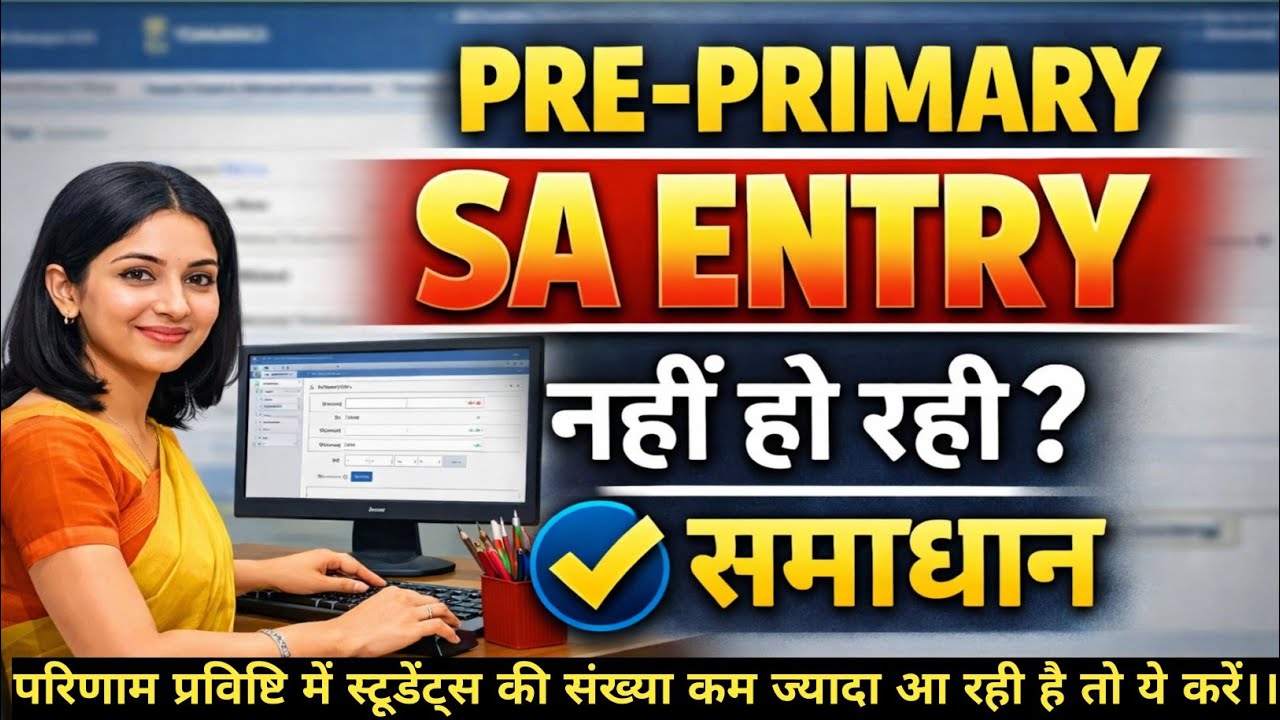 Pre-Primary Summative Assessment (SA) Entry कैसे करें | Step by Step Process 2026