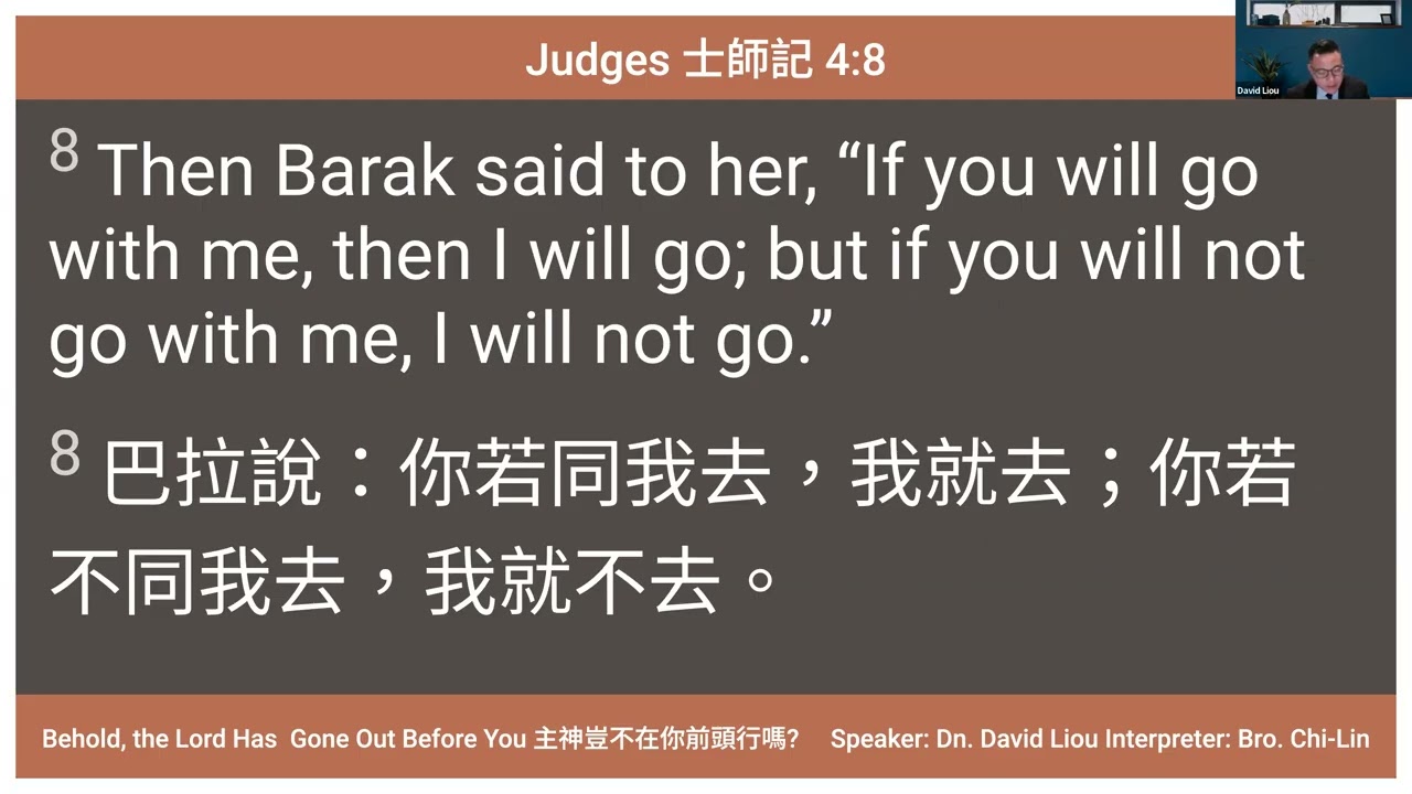 Friday Night Service 2/6/26 Behold, the Lord Has Gone Out Before You 主神启不在你前头行吗？