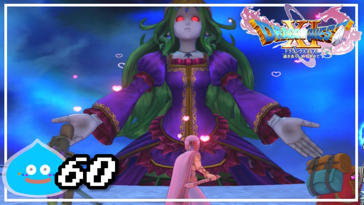 敵にメロメロにされすぎぃ・・・【switchドラクエ11S＃60】