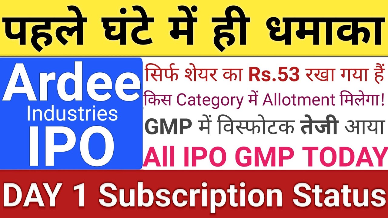 Ardee Industries IPO | Ardee Industries IPO GMP Today | Upcoming IPO in August 2026 Stock Market Tak