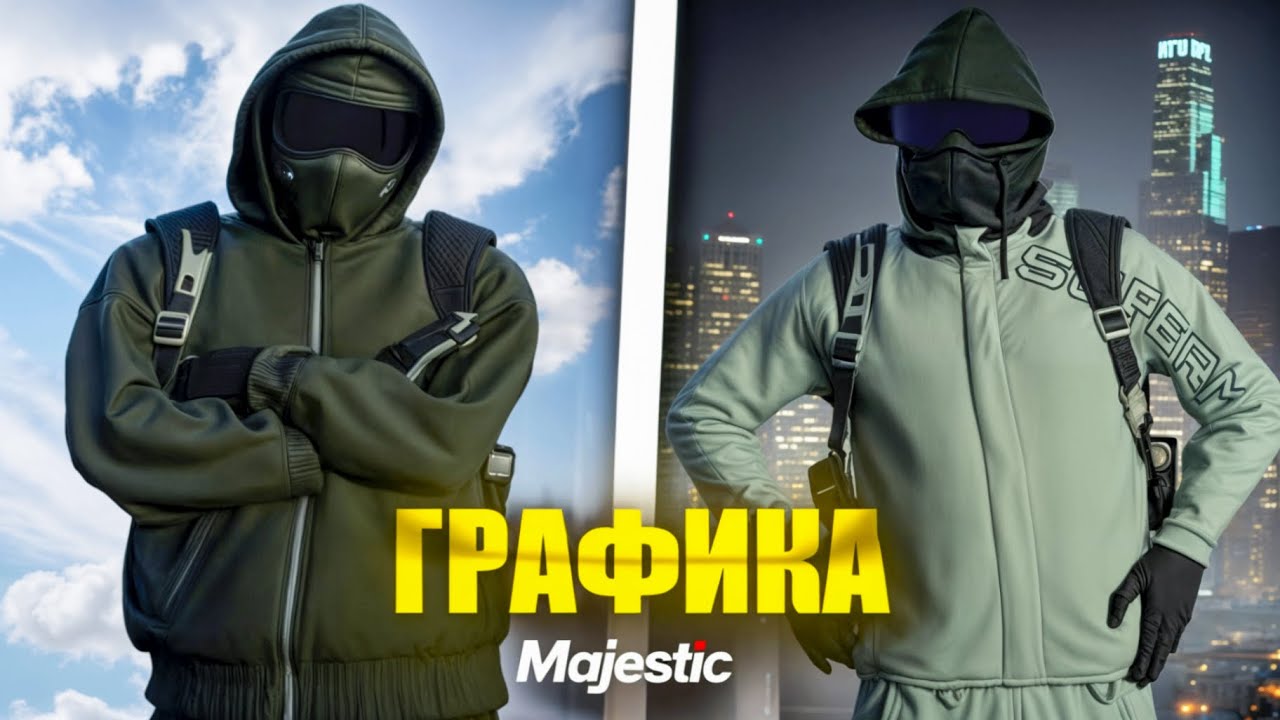 ЛУЧШАЯ ГРАФИКА для ФАРМИЛ на MAJESTIC RP -  НАСТРОЙКИ ГРАФИКИ на MAJESTIC RP