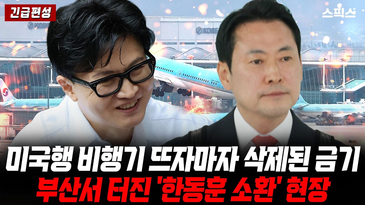 🔴LIVE [긴급편성] 정원오 전재수 후보 상승 출발/민주 광역단체장 5인 전멸 분석/울산-평택 보선 복잡/장동혁 미국행 비행기 뜨자마자 삭제된 금기어 4/15 수