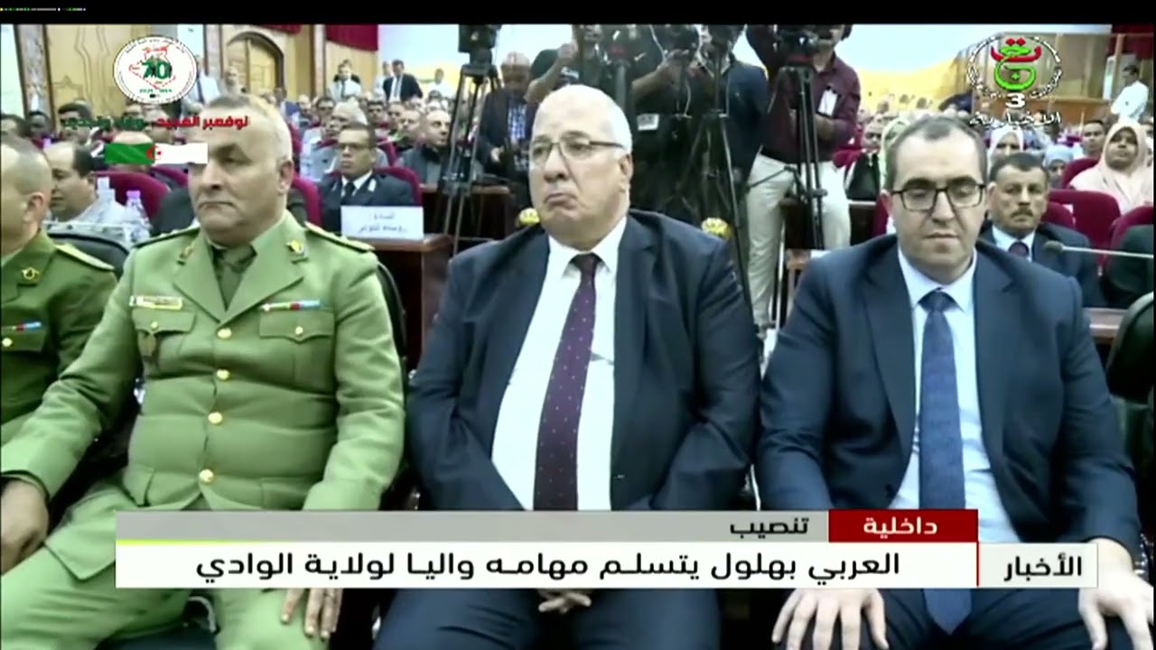 داخلية - العربي بهلول يتسلم مهامه واليا لولاية الوادي