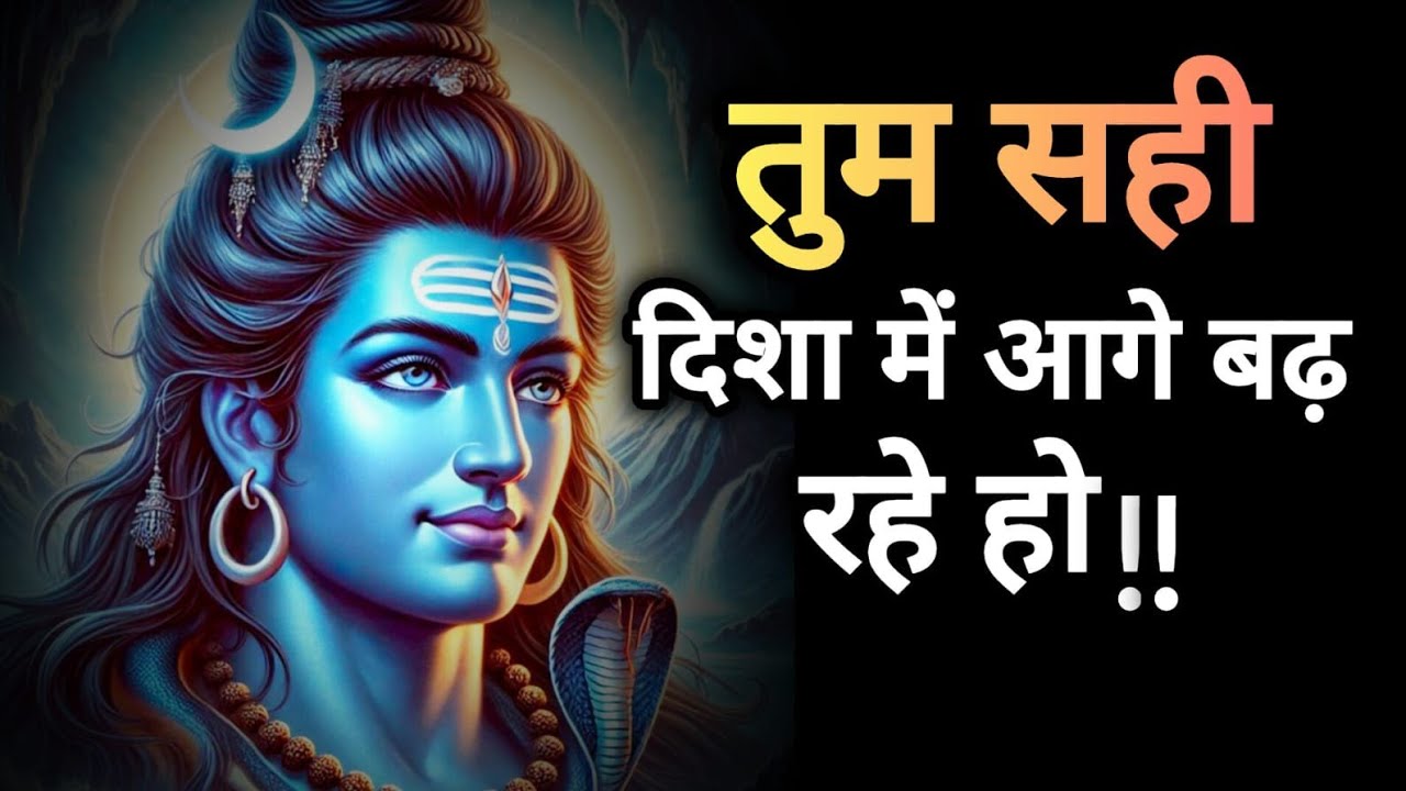 ✅ 17February 2026 ka Mahadev Ji Ka Message || Today Shiv Ji Sandesh || Universe