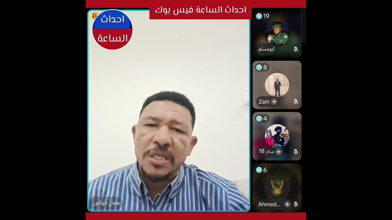 مدرسة عثمان ذوالنون يتحدث عن الشهامة و الرجولة و الأصول