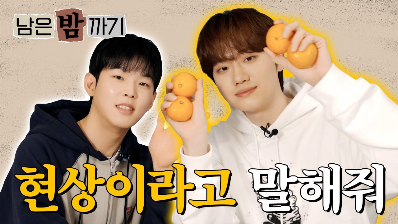 [폴킴의 남은 밤 까기🌰] 현상이가 없는 곳은 pain_⭐️ | EP.3