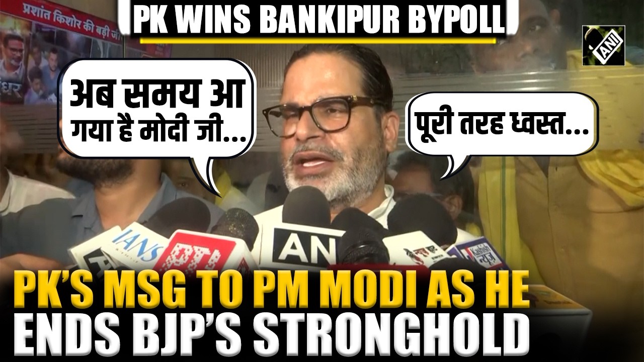 Prashant Kishor wins Bihar&rsquo;s Bankipur assembly seat in bypoll, ends 3-decade stronghold of BJP