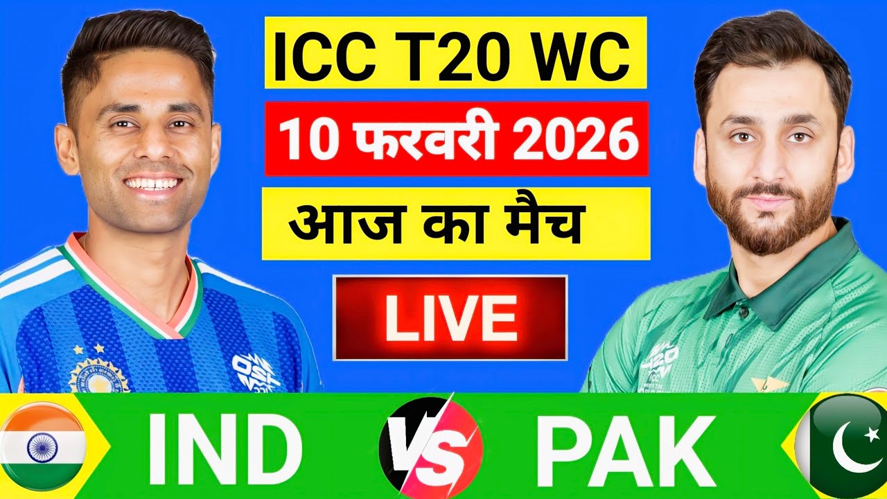 🔴Live:India vs Pakistan ICC T20 World Cup 2nd Match Live | IND vs PAK Live| Live Cricket Match Today