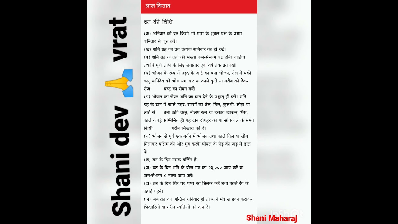 shani dev vrat kaise kare