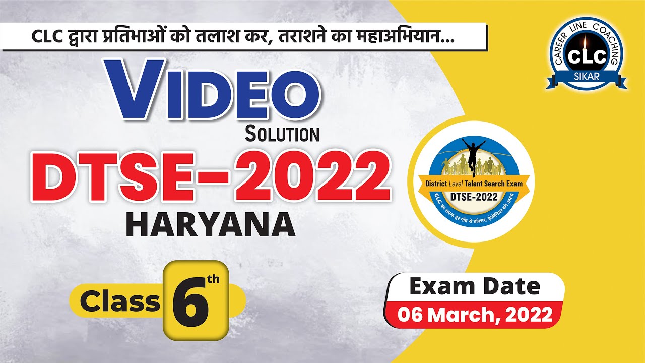 06th Class || DTSE-2022 || HARYANA