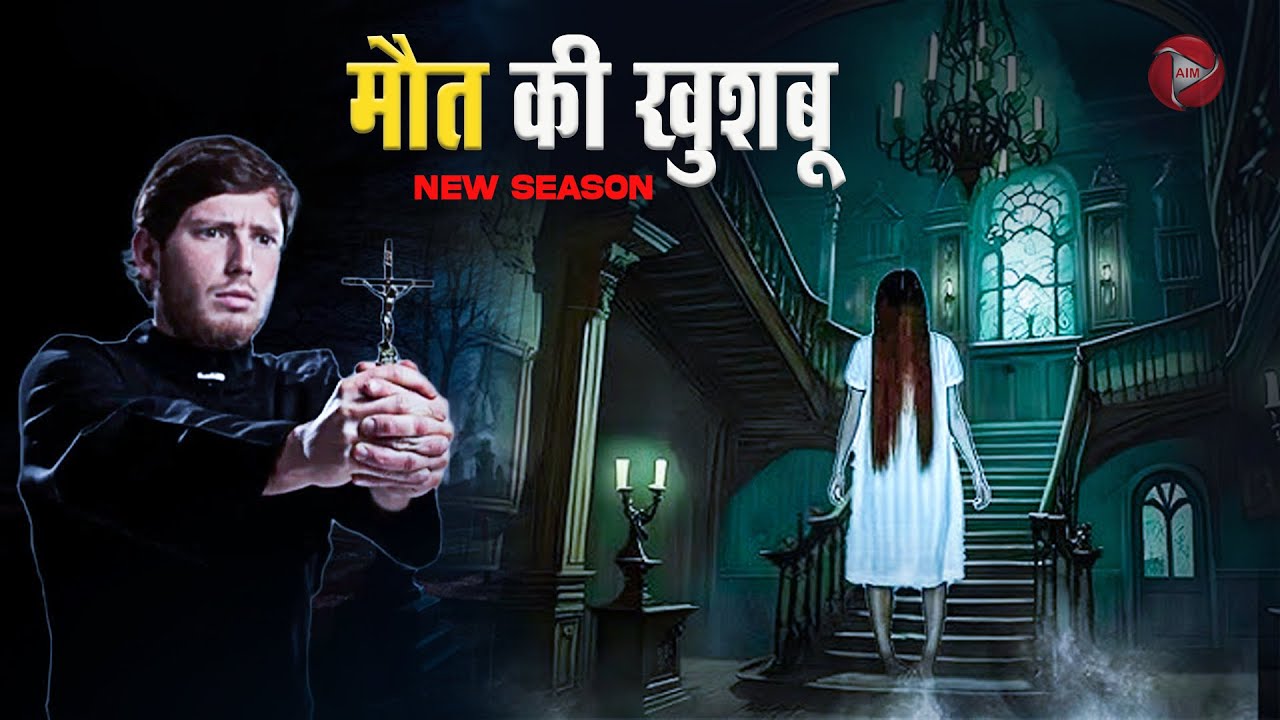 Aahat New Episode | Horror Show 2026 | Aahat New Episode 2026 | #aahat Horror Films