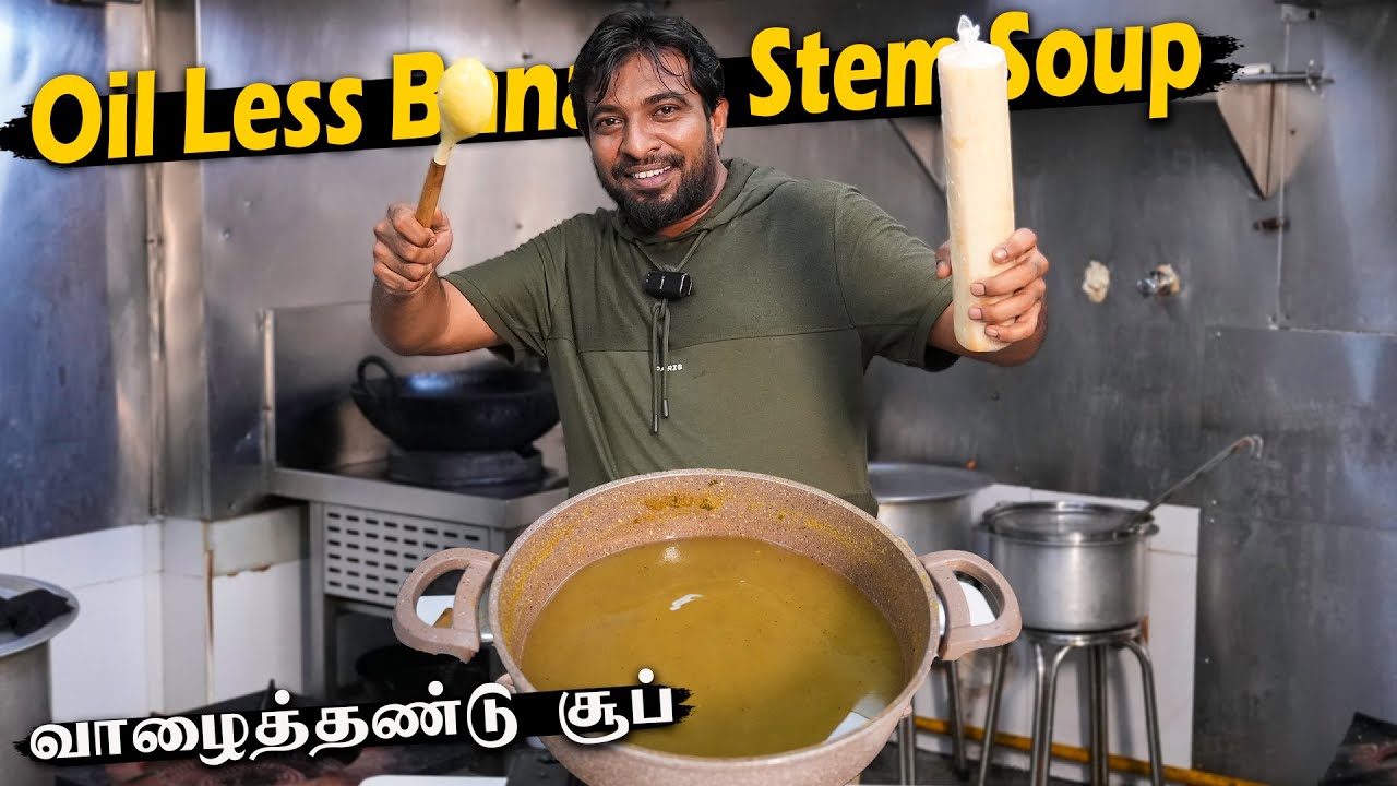 Oil Less Banana Stem Soup Recipe | Tasty Cooking with Jabbar Bhai...