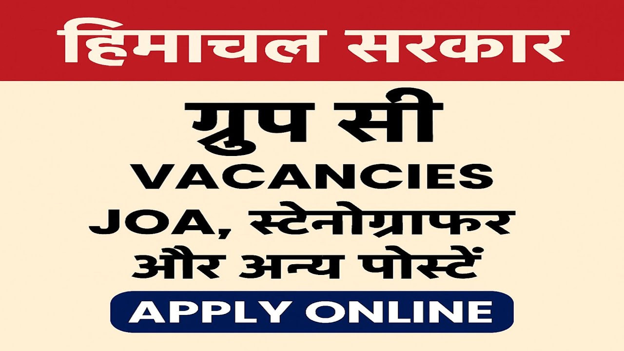 Himachal Pradesh Group C Recruitment | HPRCA Recruitment for Steno