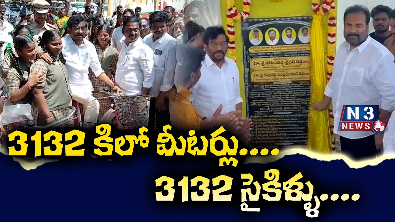 3132 kilometers....3132 bicycles.... // 3132 కిలో మీటర్లు....3132 సైకిళ్ళు....