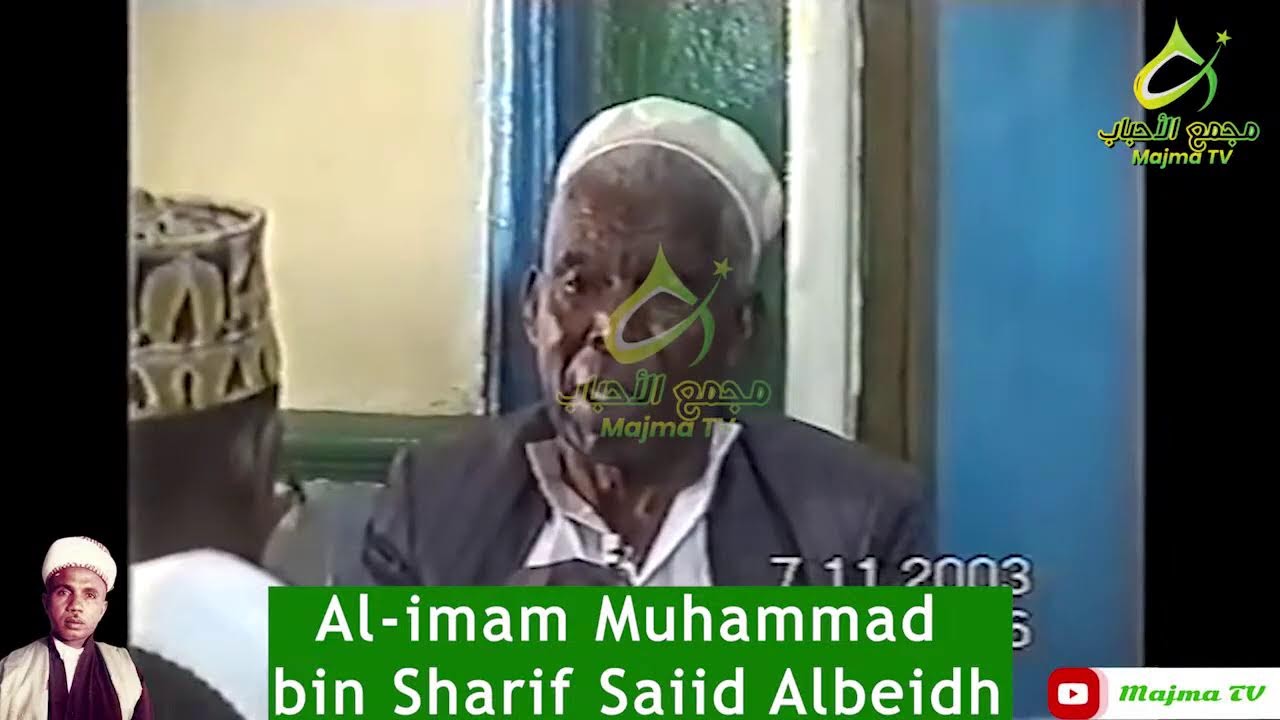 UTAJO WENYE KUBAKIA - AL-IMAM RAHIL USTADH MUHAMMAD ALBEIDH