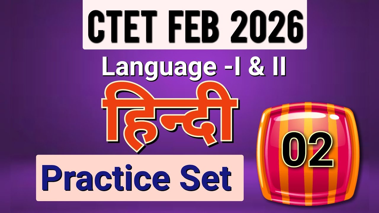 CTET Hindi 2026 || Hindi Pedagogy || Hindi Practice Set -2 || Inorre 