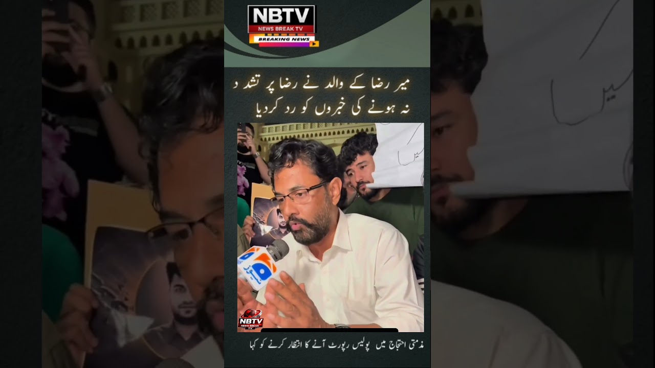 📢 Mir Raza was brutally tortured before dead shot : Mir Hasan 💔🔥