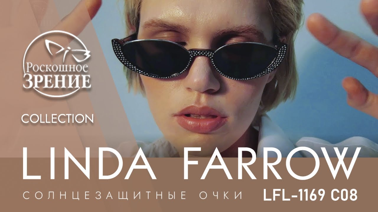 Солнцезащитные очки Linda Farrow LFL-1169 C08 | Коллекция Роскошного зрения