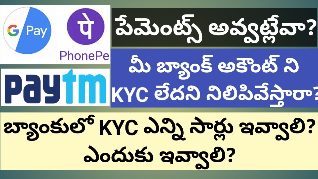 KYC Process in Banks | Why Banks Asks for KYC Regularly from Customers