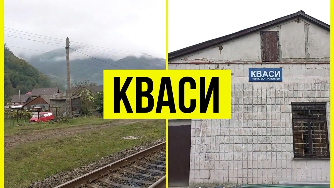 Закарпаття, село Кваси. Ідемо на садибу Водограй.#travel