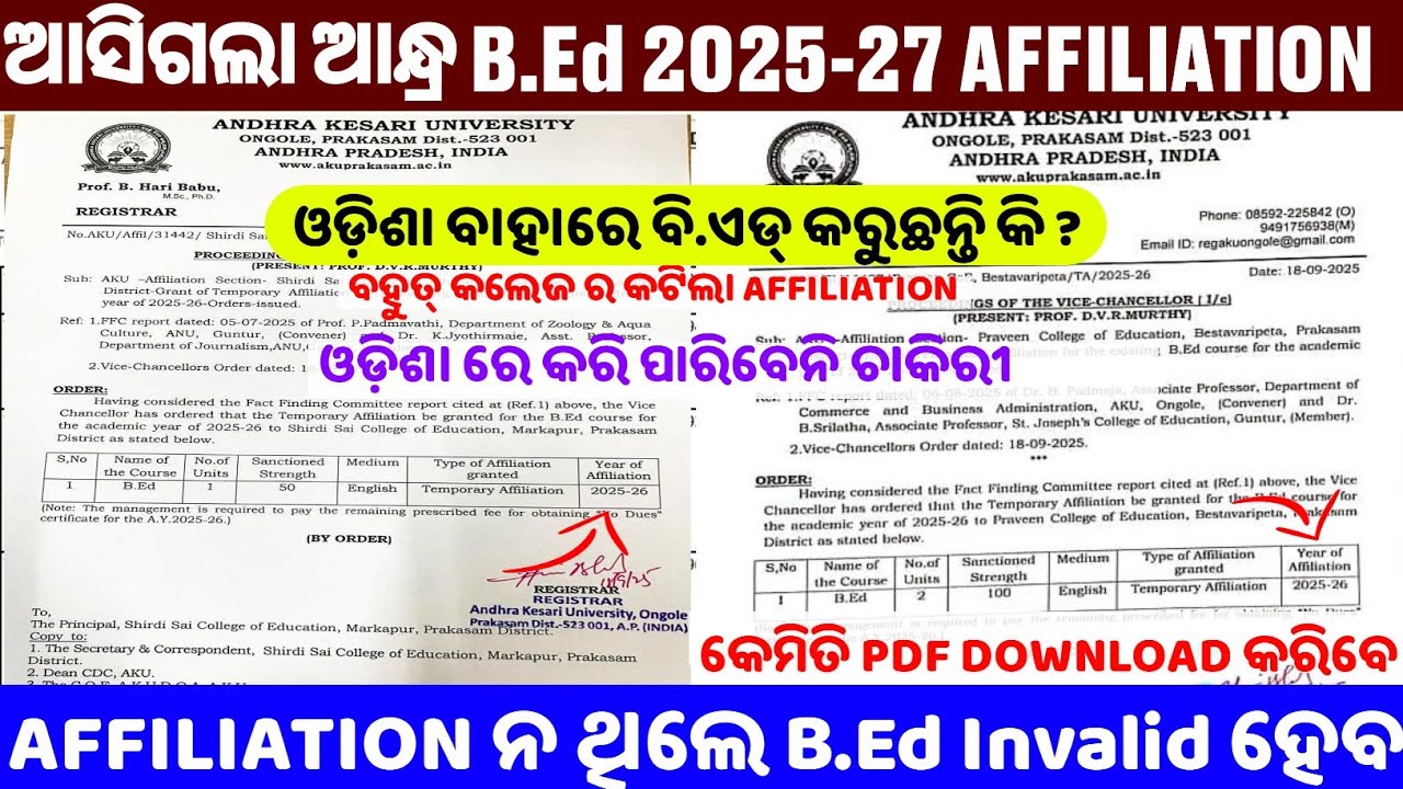 Andhra B.Ed Admission 2025 | Andhra BEd Affiliation 2025-26 Checking | Bed College List 2025