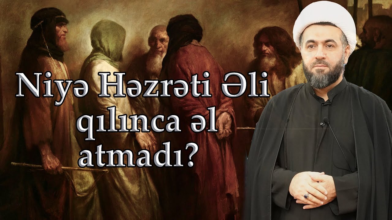 Niyə İmam Əli (ə) sakit qaldı ? I Hacı Rüfət Məmmədov