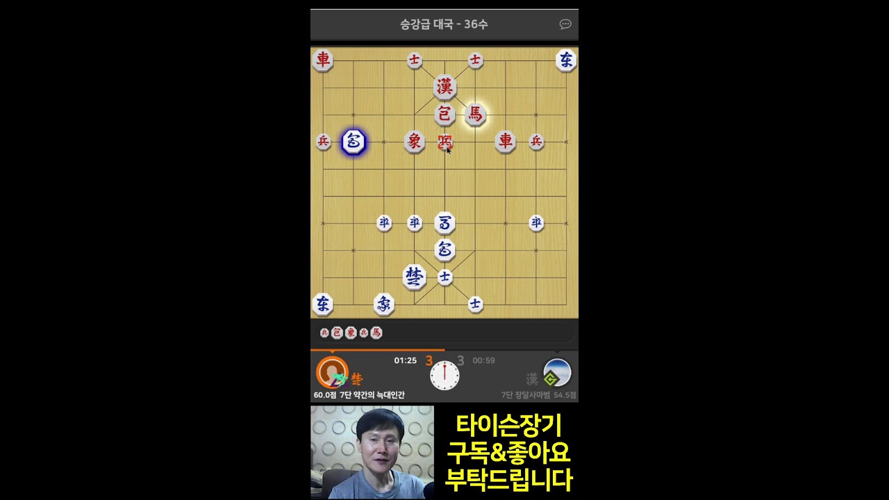 [타이슨장기] 여기가 소문난 묘수전문 맛집!