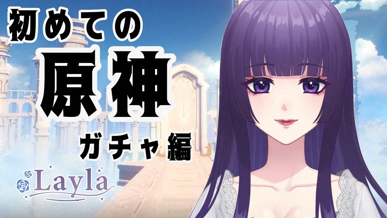 【原神】初めての原神＃7 指示コメ◎【ガチャを引く！】＃新人Vtuber